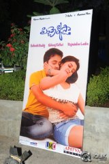 Pichekkistha Movie Audio Launch